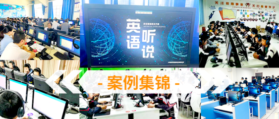 佳發(fā)教育全面助力多省市英語聽說場景落地，浙江網(wǎng)絡(luò)技術(shù)服務(wù)提供堅(jiān)實(shí)支撐
